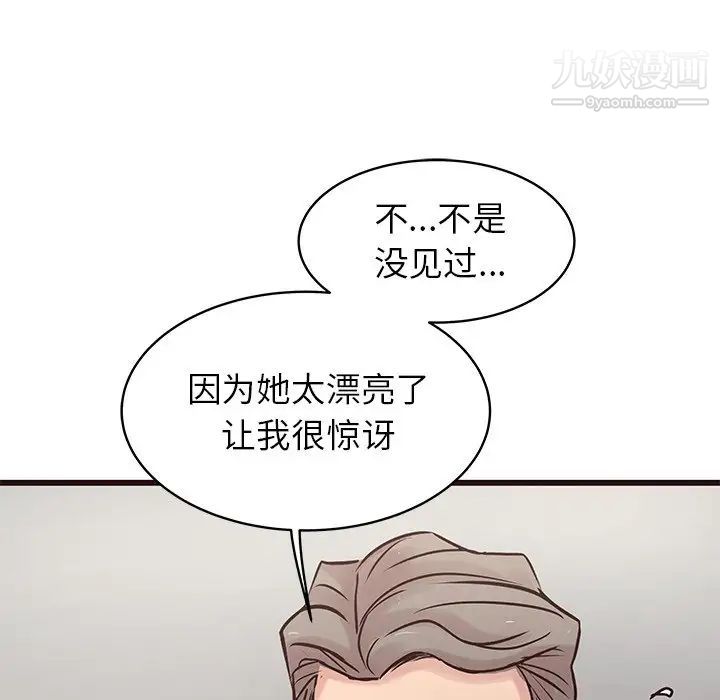 笨蛋哥哥第31话