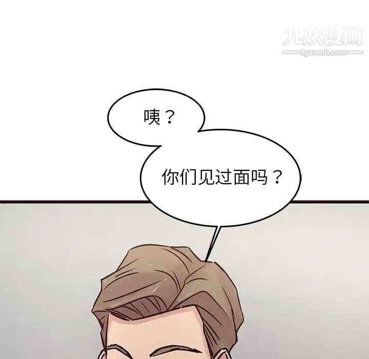 笨蛋哥哥第31话