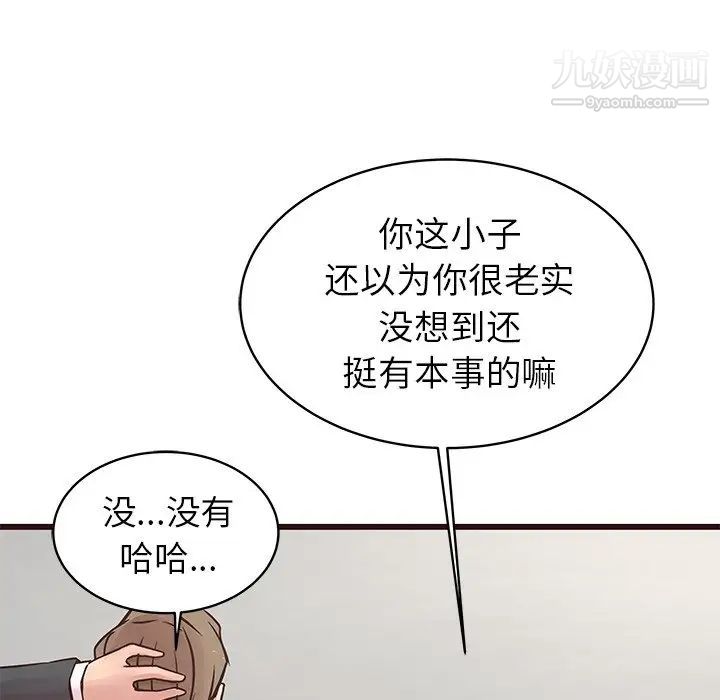 笨蛋哥哥第31话