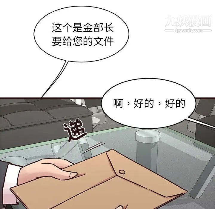 笨蛋哥哥第31话