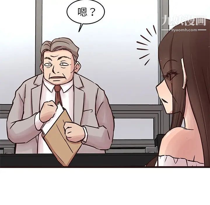 笨蛋哥哥第31话