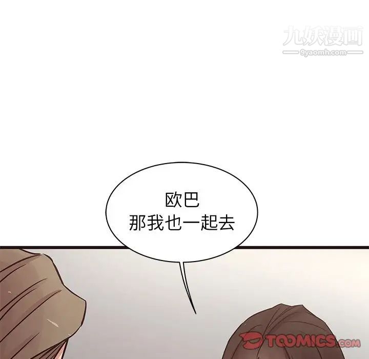 笨蛋哥哥第31话