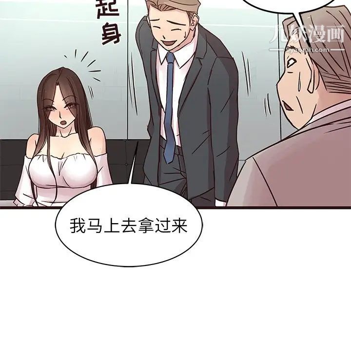 笨蛋哥哥第31话