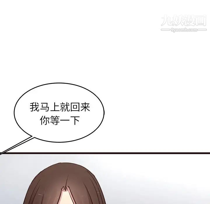 笨蛋哥哥第31话