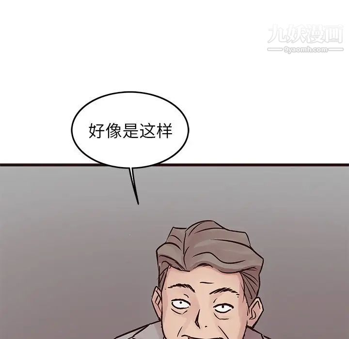 笨蛋哥哥第31话