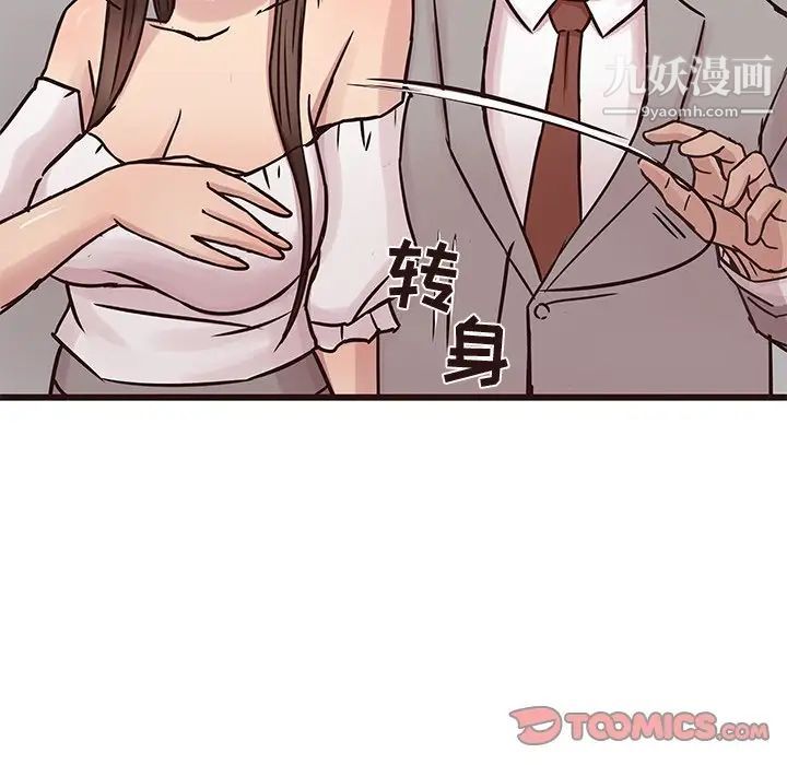 笨蛋哥哥第31话