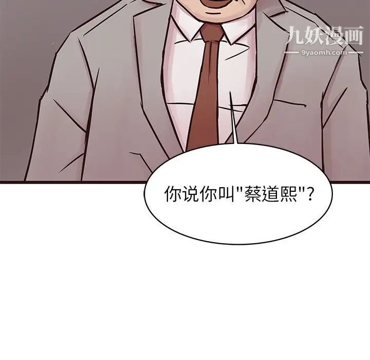 笨蛋哥哥第31话