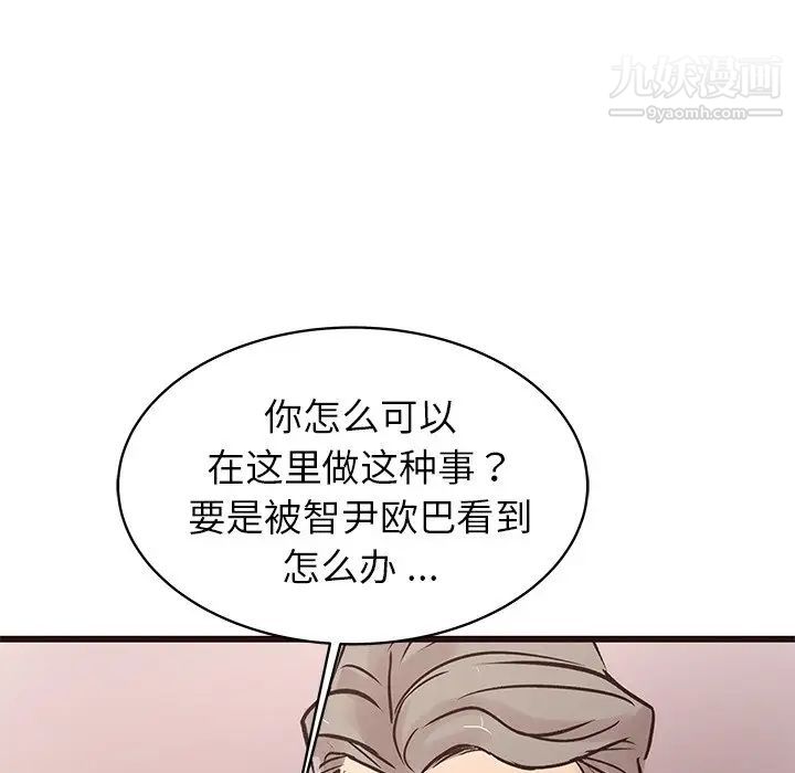 笨蛋哥哥第31话