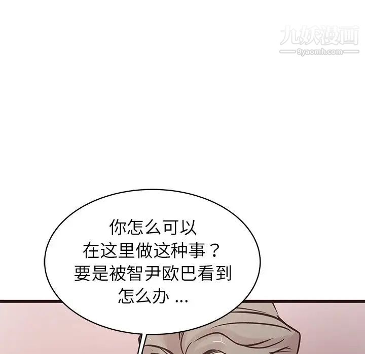 笨蛋哥哥第32话