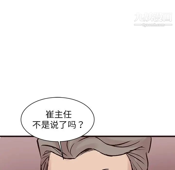 笨蛋哥哥第32话