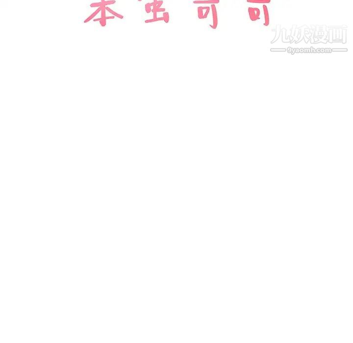 笨蛋哥哥第32话