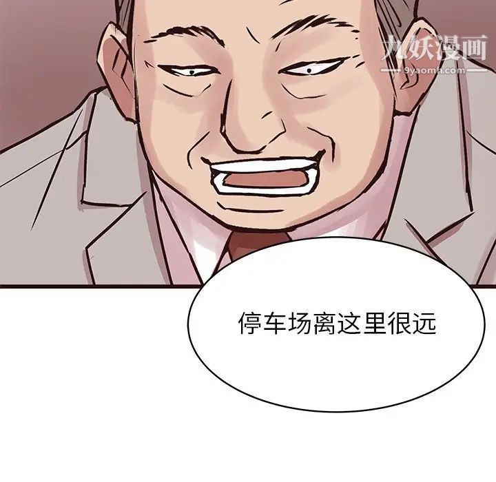 笨蛋哥哥第32话