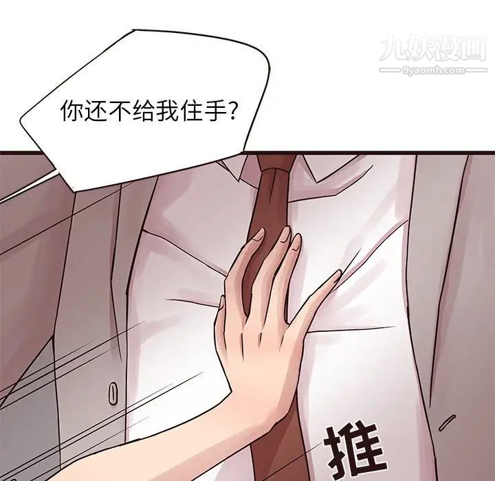 笨蛋哥哥第32话