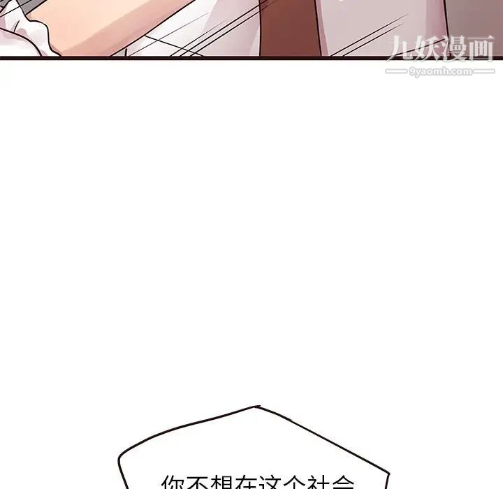 笨蛋哥哥第32话