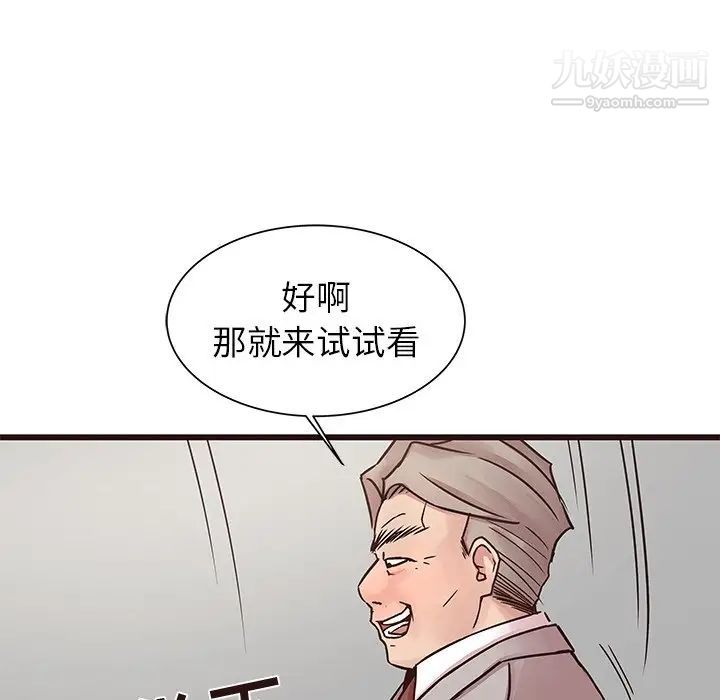 笨蛋哥哥第32话