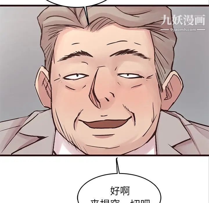 笨蛋哥哥第32话