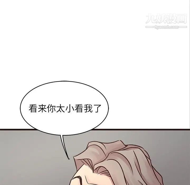 笨蛋哥哥第32话