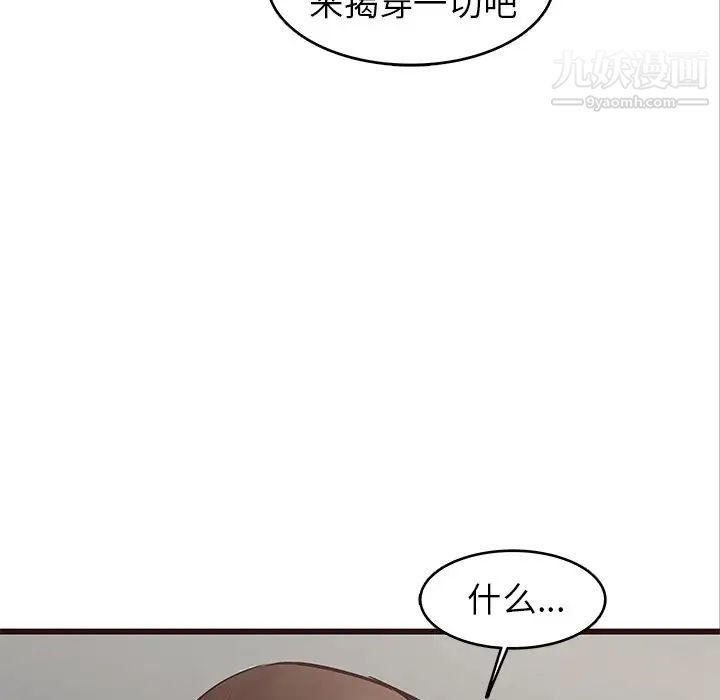 笨蛋哥哥第32话