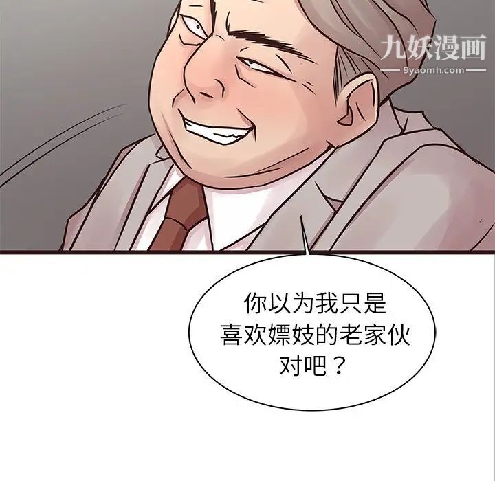 笨蛋哥哥第32话