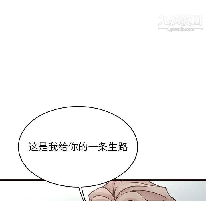 笨蛋哥哥第32话