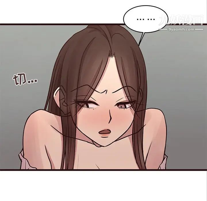 笨蛋哥哥第32话