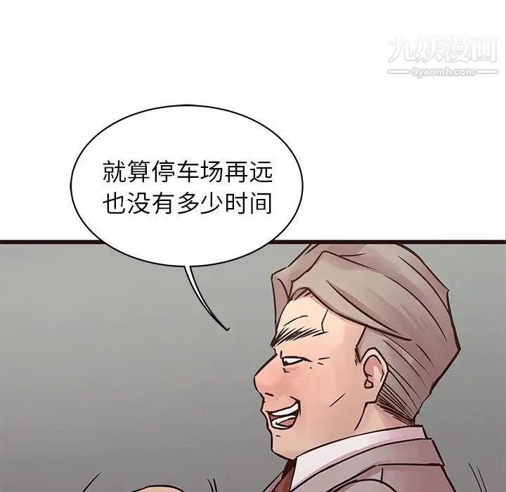 笨蛋哥哥第32话