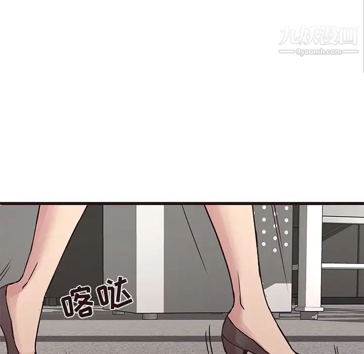 笨蛋哥哥第32话