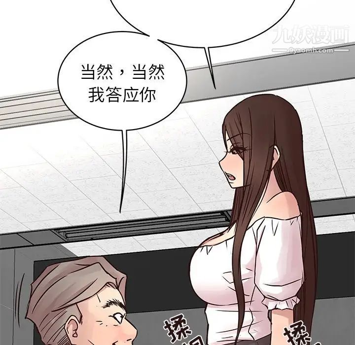 笨蛋哥哥第32话