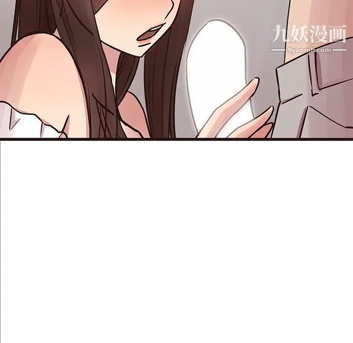 笨蛋哥哥第32话