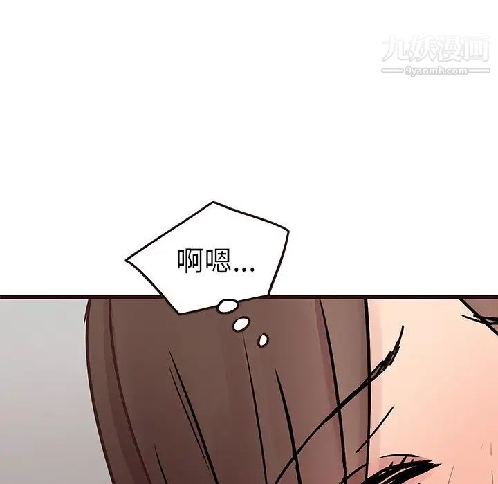 笨蛋哥哥第32话