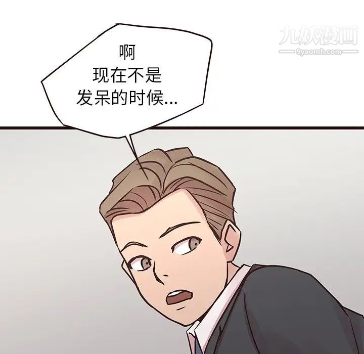 笨蛋哥哥第32话