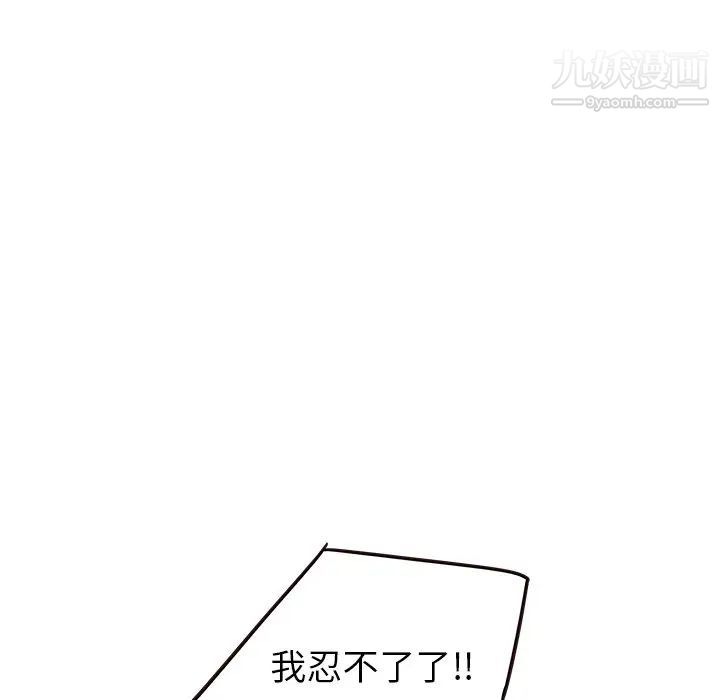 笨蛋哥哥第32话