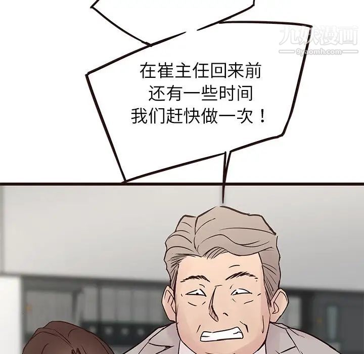 笨蛋哥哥第32话