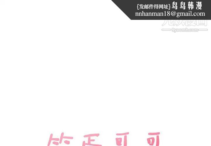 笨蛋哥哥第33话