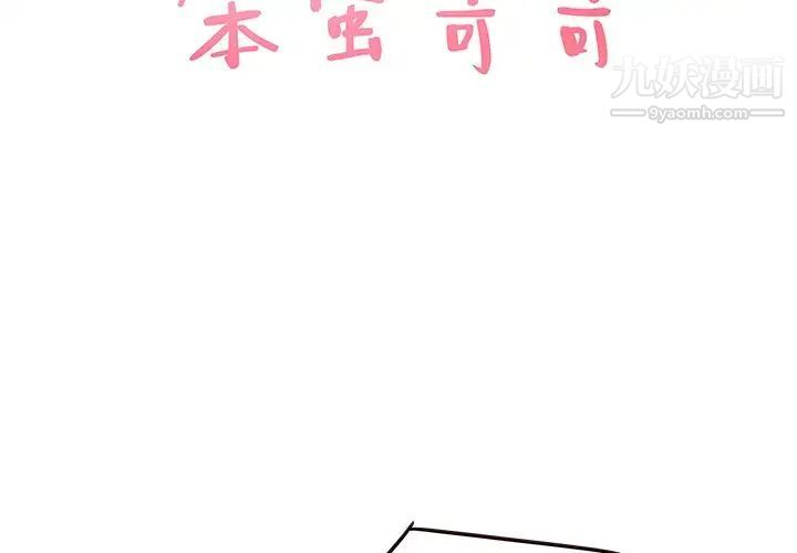 笨蛋哥哥第33话