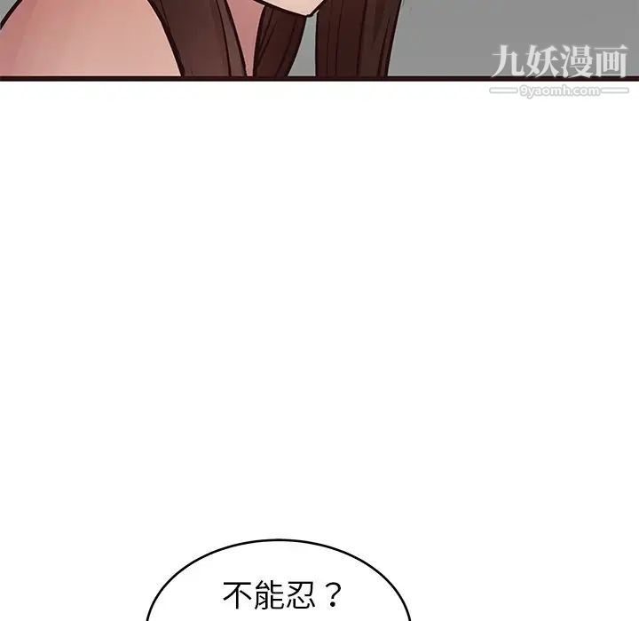 笨蛋哥哥第33话