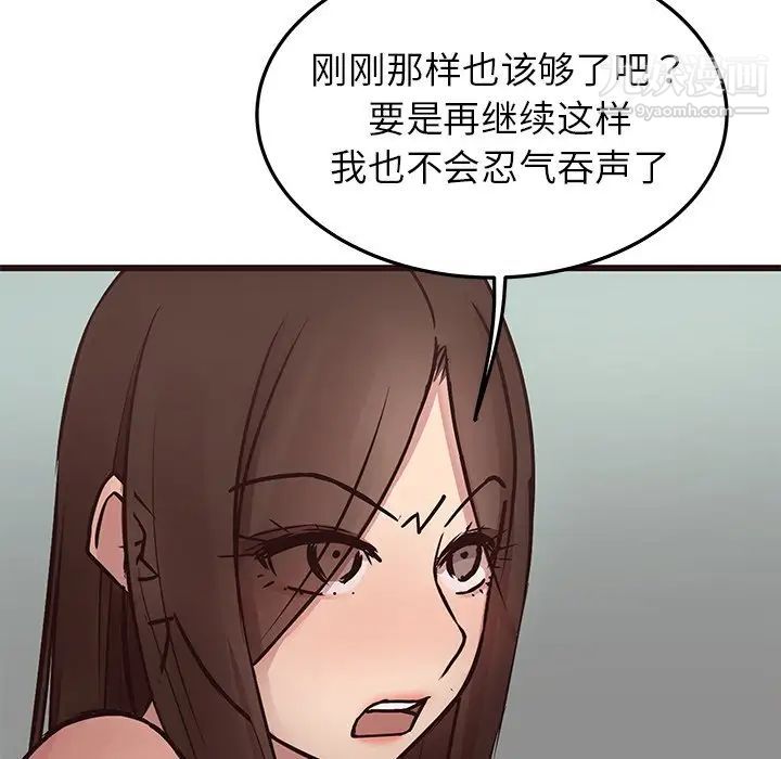 笨蛋哥哥第33话