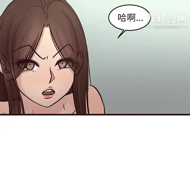 笨蛋哥哥第33话