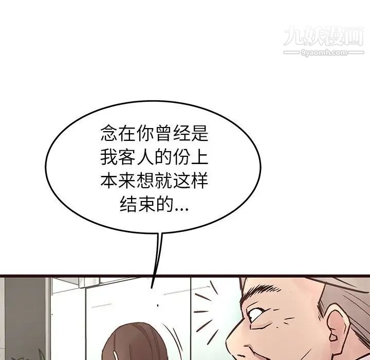 笨蛋哥哥第33话