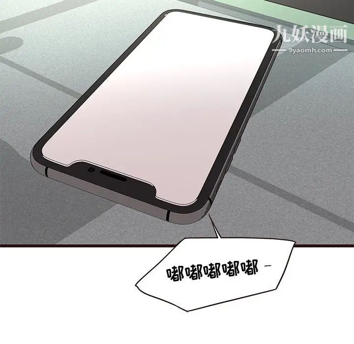 笨蛋哥哥第33话