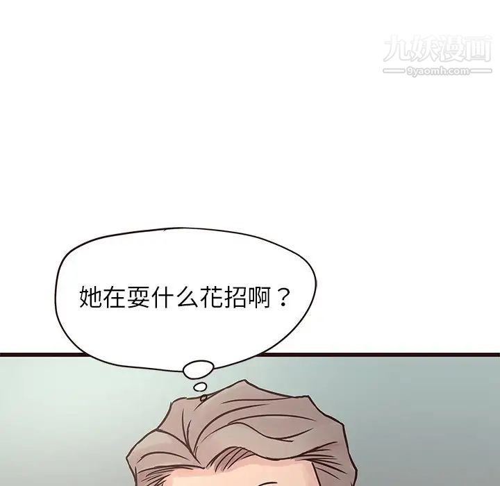 笨蛋哥哥第33话