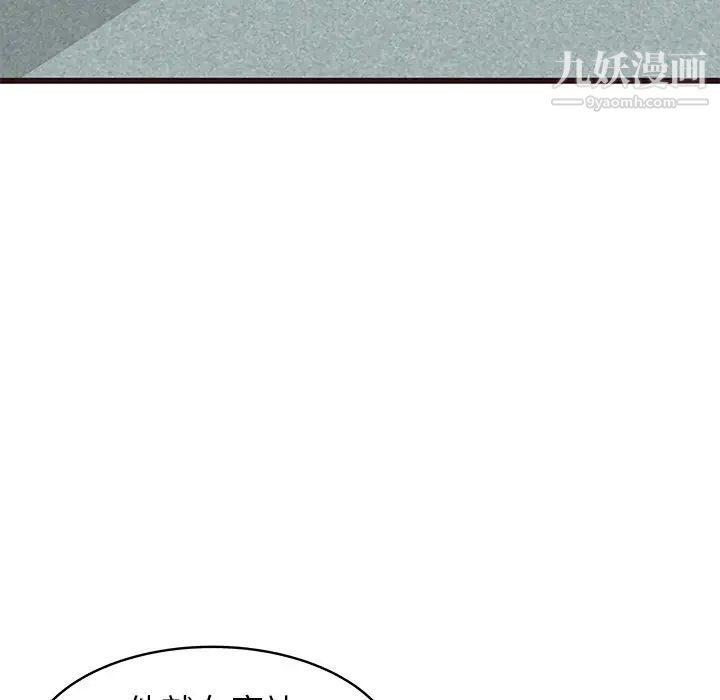 笨蛋哥哥第33话