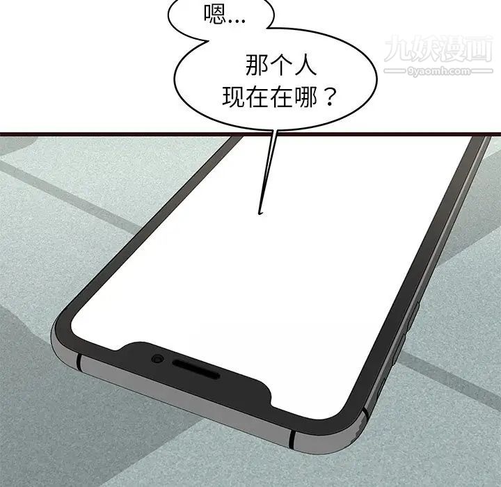 笨蛋哥哥第33话