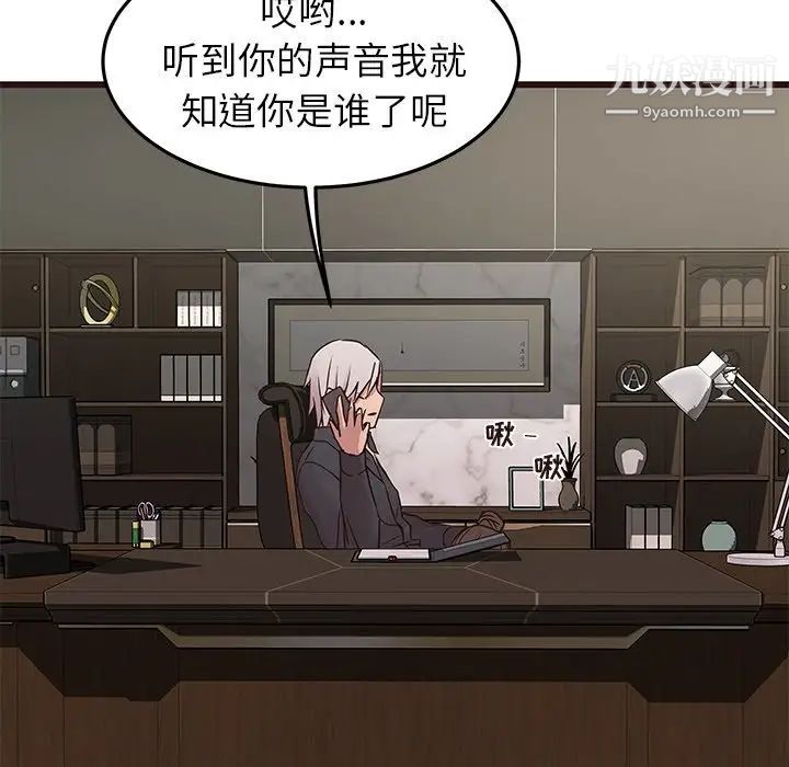 笨蛋哥哥第33话