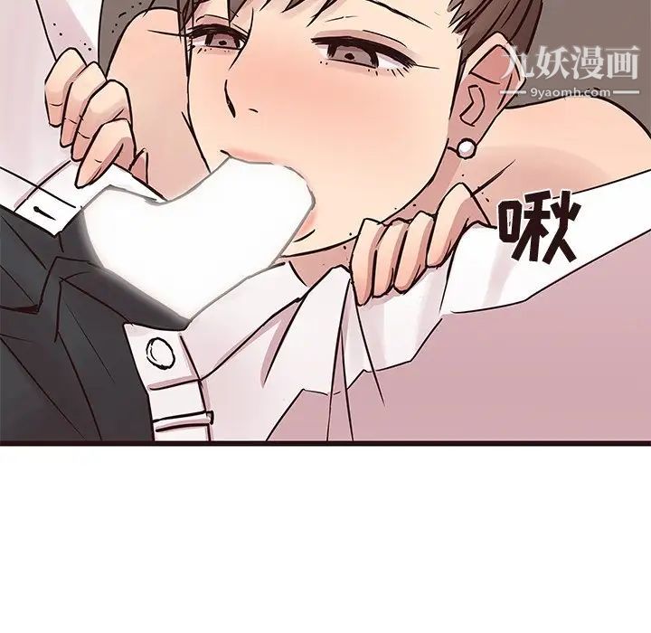 笨蛋哥哥第33话