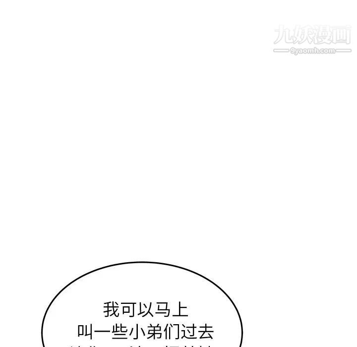 笨蛋哥哥第33话