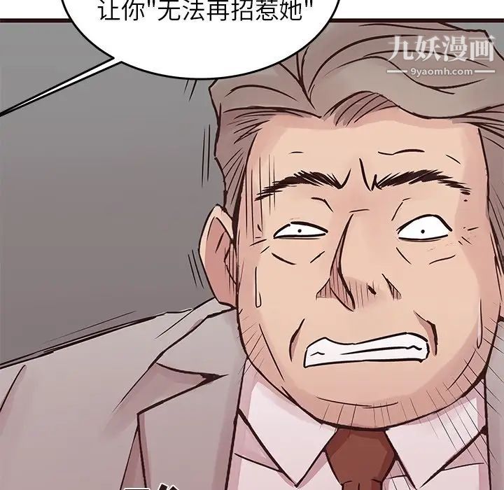 笨蛋哥哥第33话