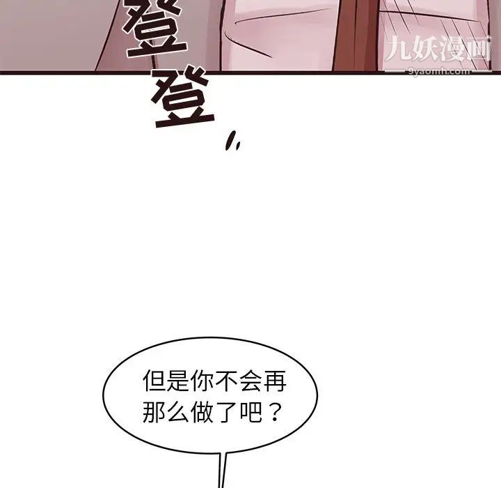 笨蛋哥哥第33话