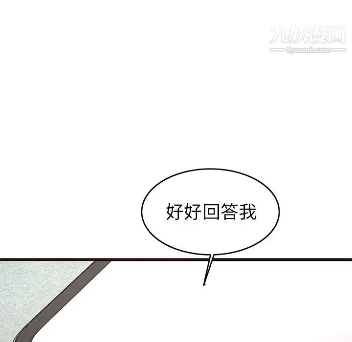 笨蛋哥哥第33话