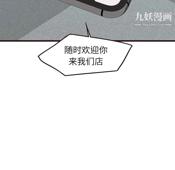 笨蛋哥哥第33话